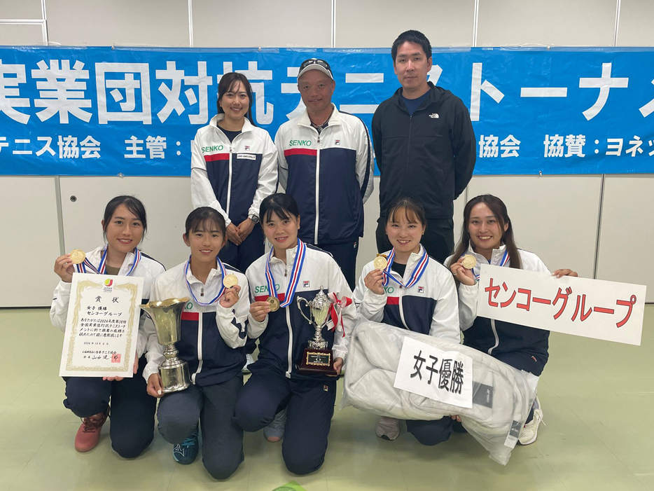 「第38回全国実業団対抗テニストーナメント」（広島・広域公園テニスコート）で優勝を飾ったセンコーグループ（写真提供◎JTA実業団委員会事務局）