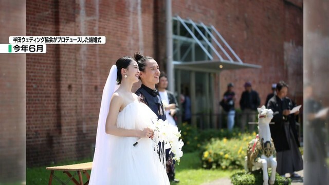 半田ウエディング協会がプロデュースした結婚式