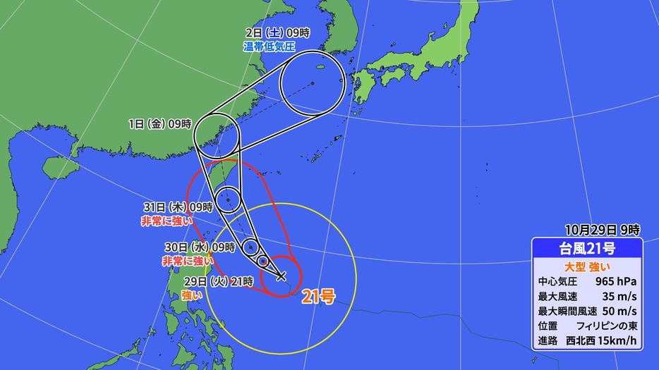 29日(火)午前9時時点の台風21号の位置と予想進路