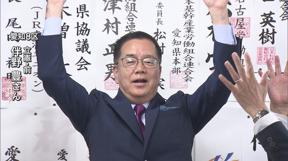 7回目の当選を果たした立憲民主党の伴野豊氏