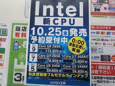 写真：AKIBA PC Hotline!