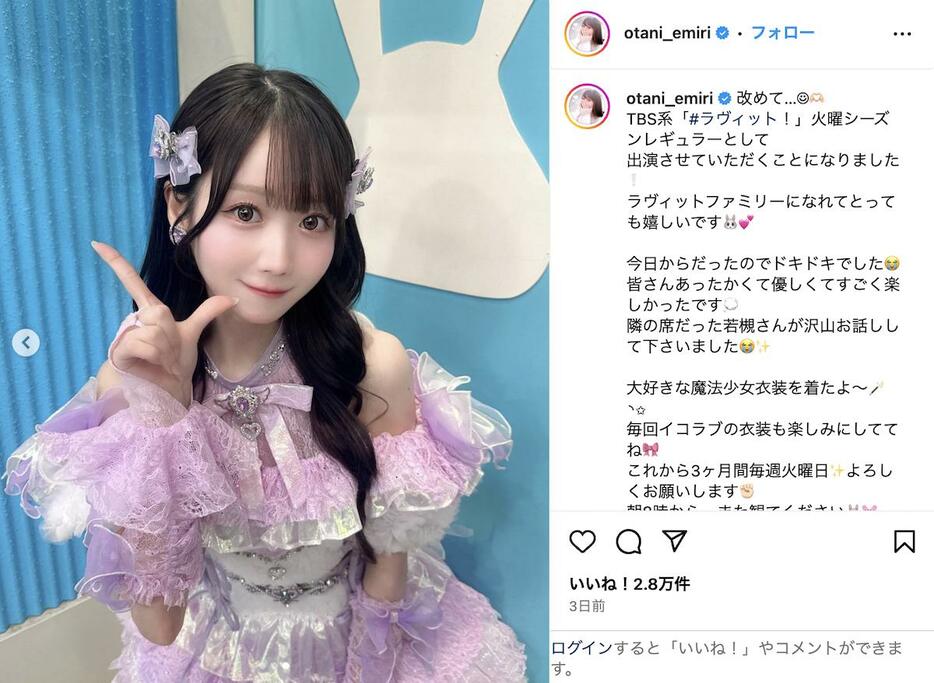 大谷映美里 公式Instagramより