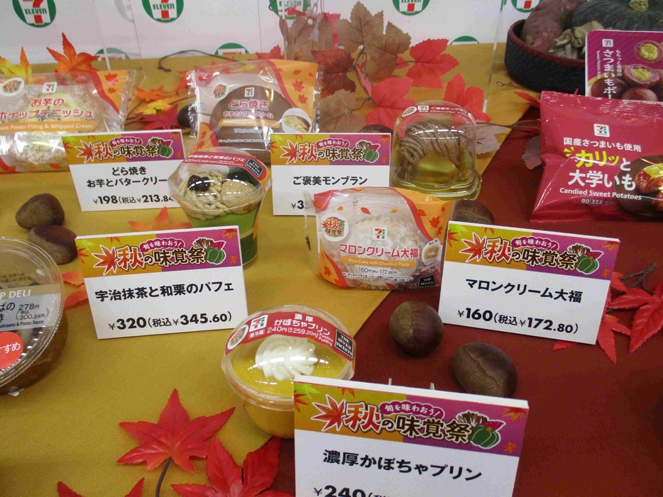 セブン-イレブン・ジャパンは10月1日から“秋の味覚祭”と題したフェアを実施している。