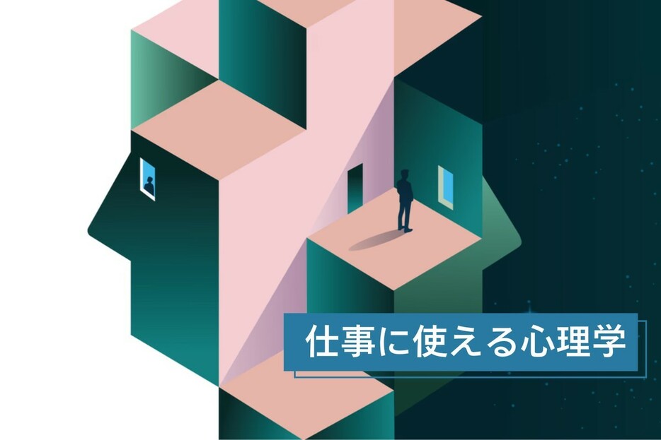 4つの診断に答えるだけ！心理テストでわかる、仕事・上司との向き合い方