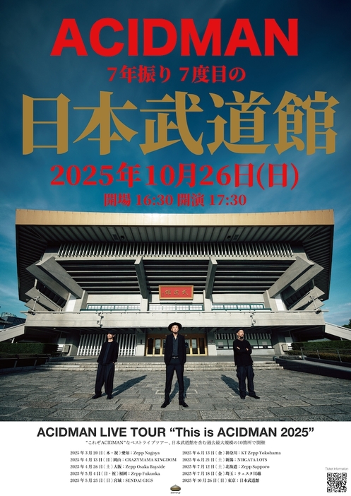 「ACIDMAN LIVE TOUR "This is ACIDMAN 2025"」ポスター