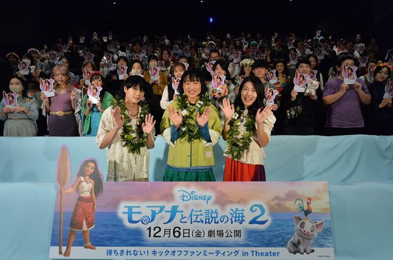 『モアナと伝説の海２』キックオフファンミーティング in Theater (C)2024 Disney. All Rights Reserved.