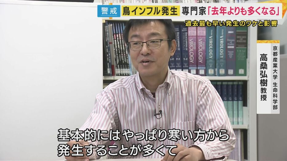 京都産業大学 生命科学部 高桑弘樹教授