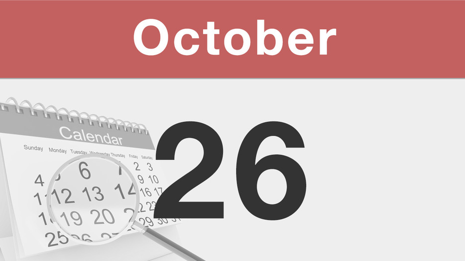 今日は何の日 : 10月26日