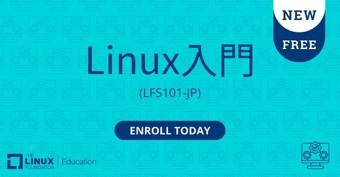 Linux Foundation、オンライン講座「Linux入門」の無料提供を開始