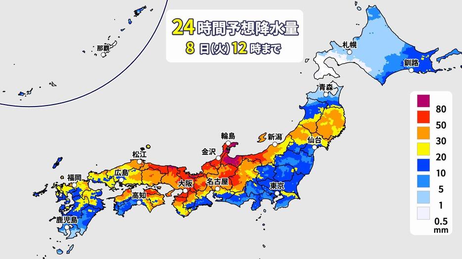 24時間予想降水量　7日(月)正午～8日(火)正午