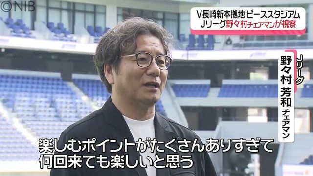 NIB長崎国際テレビ