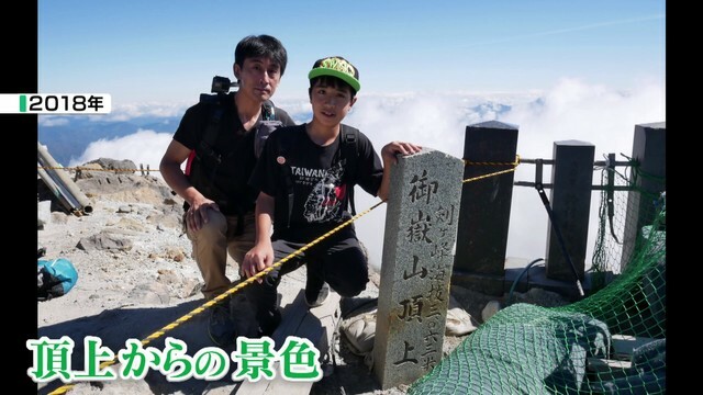 御嶽山の頂上にたどり着いた泰隆さんと宗治さん