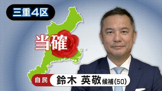 中京テレビNEWS