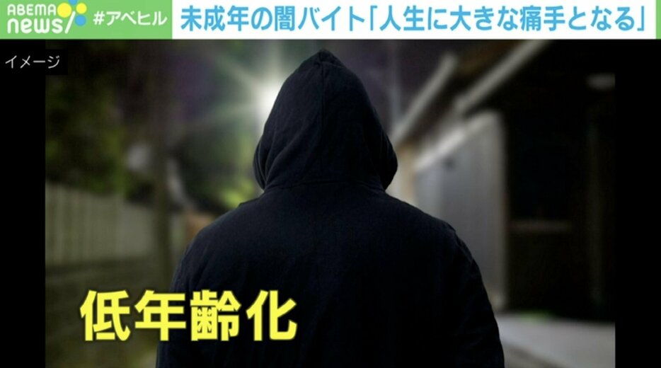 関東で「闇バイト」による強盗事件が相次いでいる