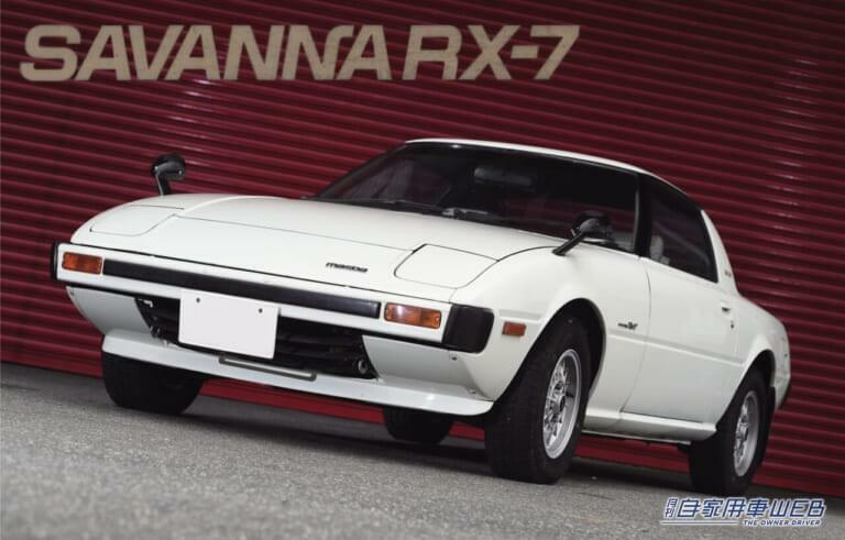 マツダ サバンナRX-7(SA22)