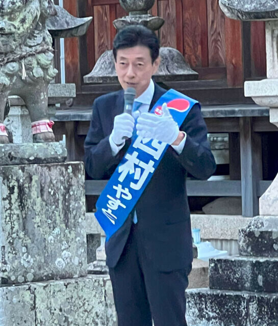 裏金問題で今回は自民党非公認での出馬となった西村康稔元経産大臣。写真は淡路市で行なわれた出陣式の様子