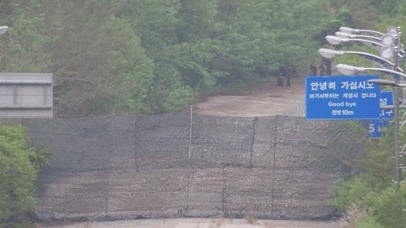 北朝鮮が10月15日、南北連結道路の京義線・東海線の一部区間を爆破した＝韓国軍合同参謀本部提供