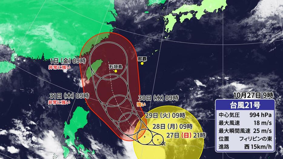 27日(日)午前9時の台風21号の位置と予想進路