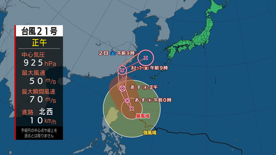 IBC岩手放送