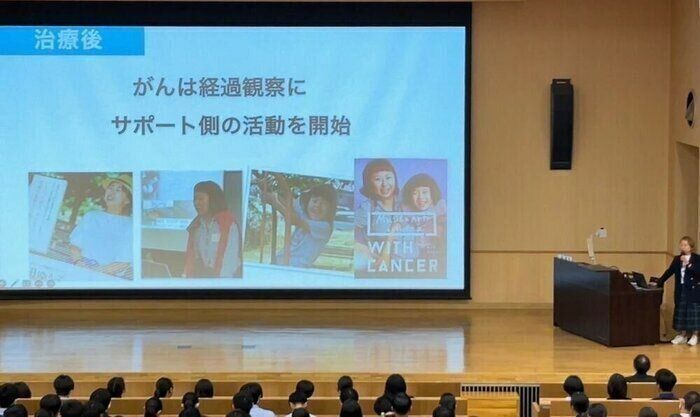 現在は、自身の闘病経験から、がん患者のサポート活動のほか、学校や企業などでのがん教育講演や、がん検診啓蒙活動など、さまざまな活動を行う。