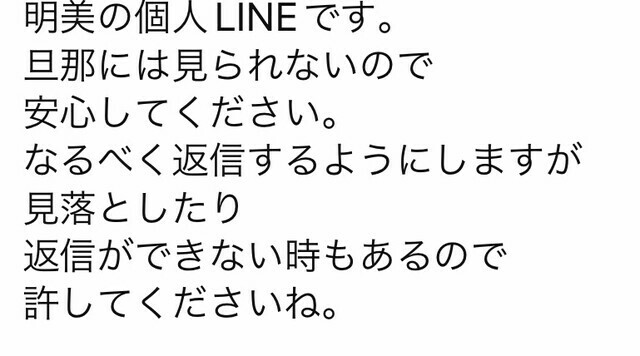 実際のLINE画面