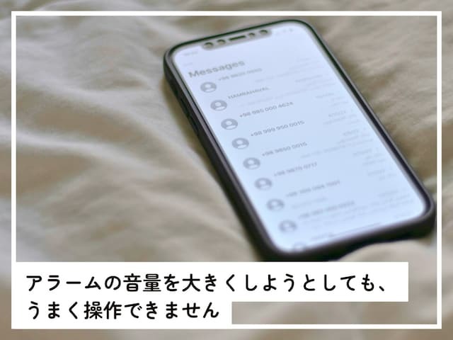 iPhoneでアラームの音量を正しく調整する方法について、「All About」インターネットサービスガイドのばんかが解説します。