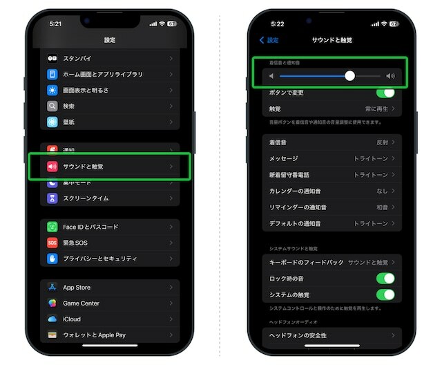 「設定」→「サウンドと触覚」→バーで音量を調節