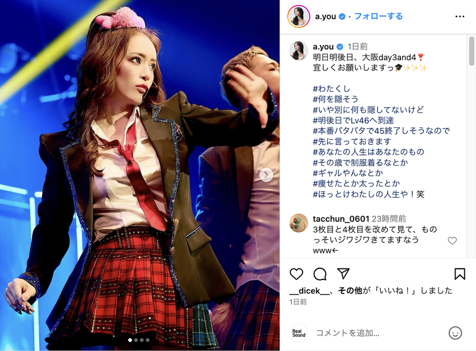 浜崎あゆみ 公式Instagram