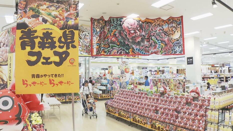 リンゴやブランド米も　特産品をＰＲ「青森県フェア」　広島