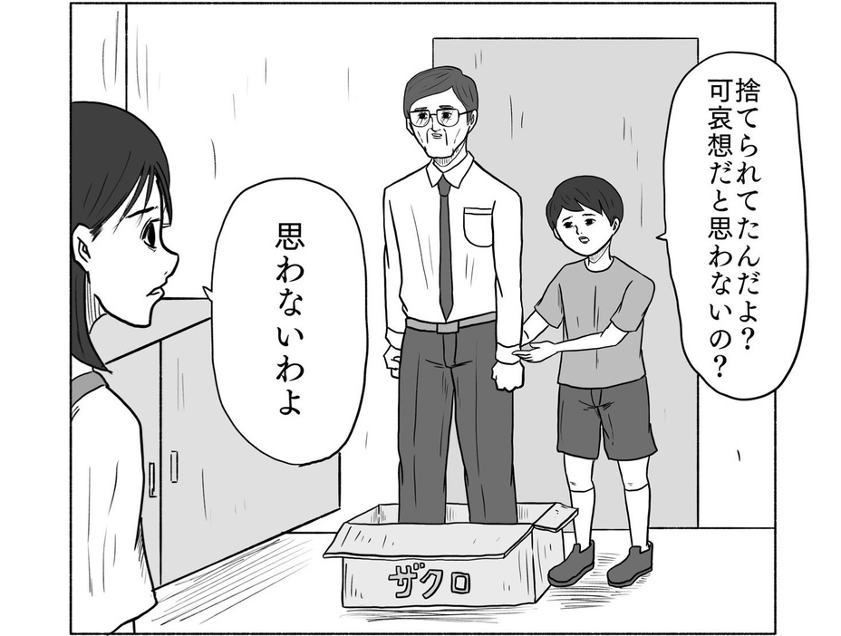 "捨て"サラリーマンと暮らすために母親を説得する子供