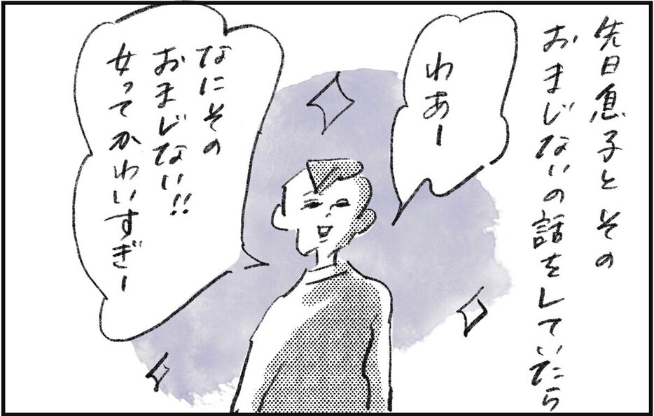 4コマ漫画「スナック千代子へいらっしゃい」【2】