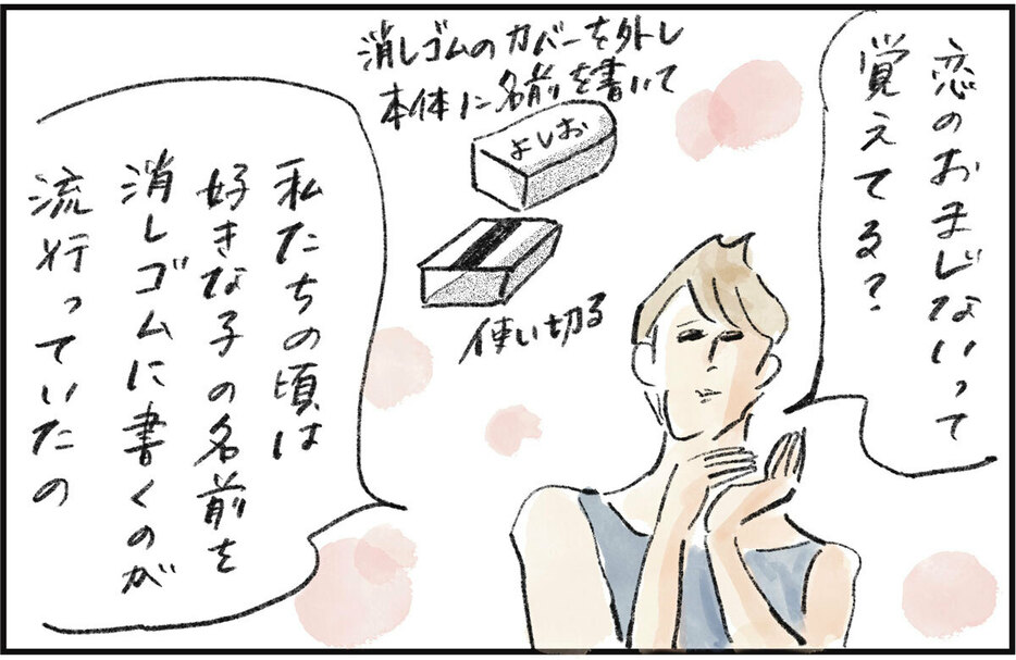 4コマ漫画「スナック千代子へいらっしゃい」【1】