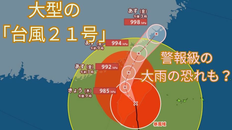 RSK山陽放送