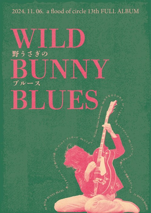 a flood of circle「WILD BUNNY BLUES / 野うさぎのブルース」告知画像