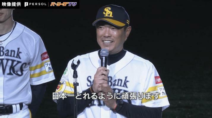 小久保裕紀監督