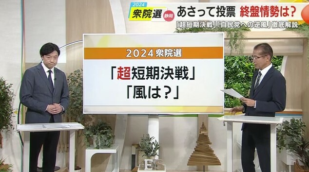 永井アナウンサーと永井特別解説委員