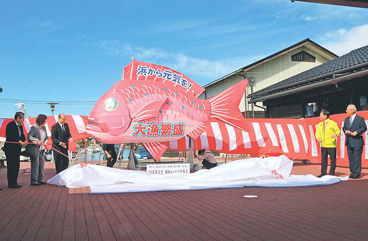 除幕式で披露された鯛のモニュメント=魚の駅「生地」