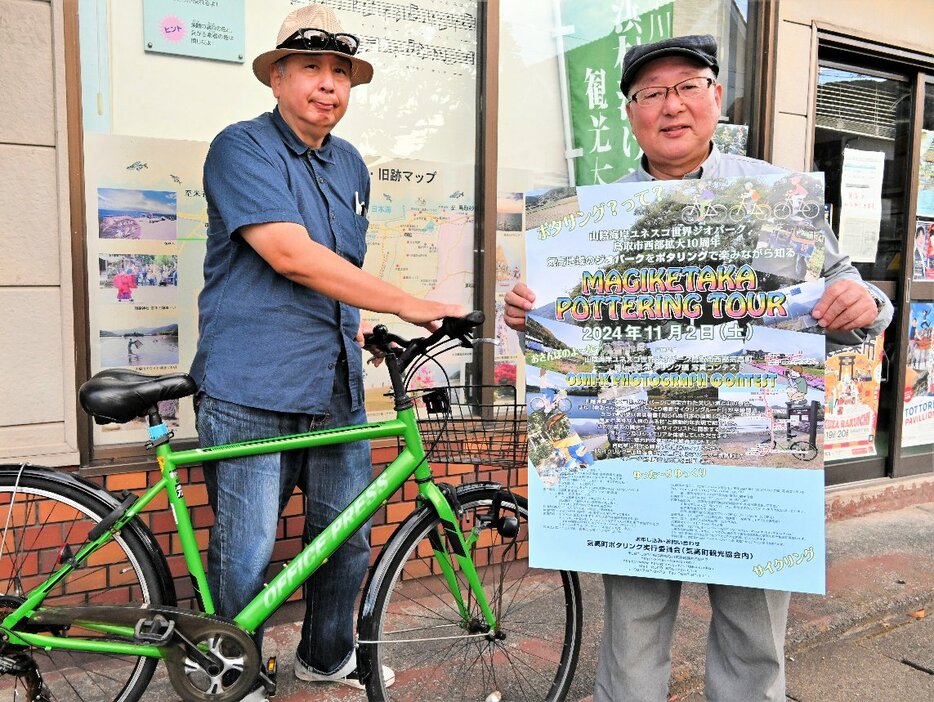 ポスターを手にイベントをＰＲする河根会長（右）＝１８日、鳥取市気高町勝見