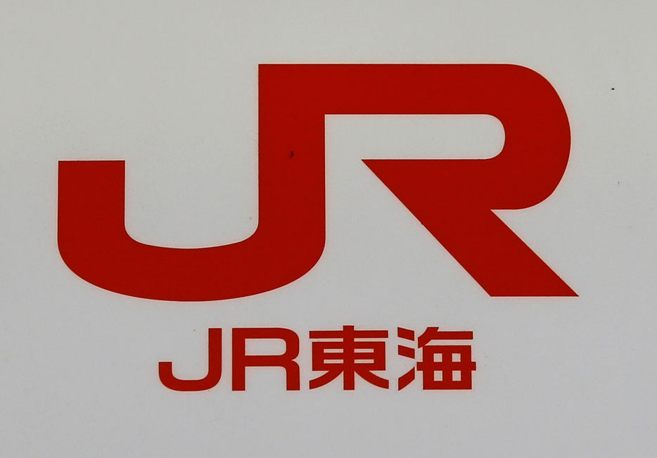 　１０月２９日、ＪＲ東海は２０２５年３月期の連結営業利益予想を前期比２．７％増の６２４０億円（従来予想は６０８０億円）に上方修正したと発表した。写真は同社のロゴ。２０１６年１０月、名古屋駅で撮影（２０２４年　ロイター/Toru Hanai）