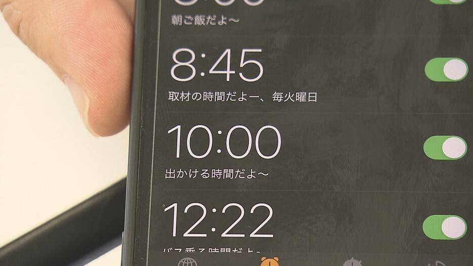 スマートフォンの機能をフル活用