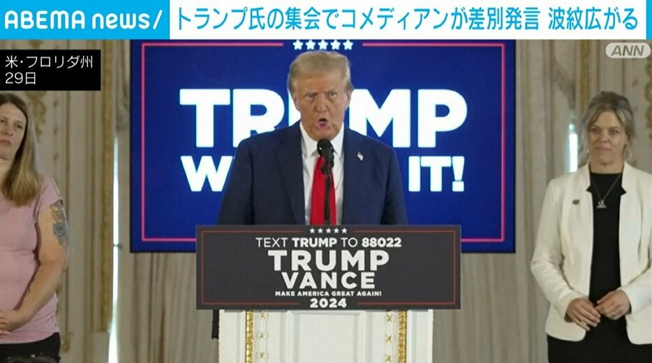 トランプ前大統領