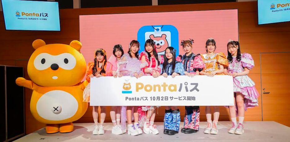 「PontaパスStation」メディア発表会の様子