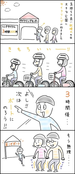 家族でサイクリングへ