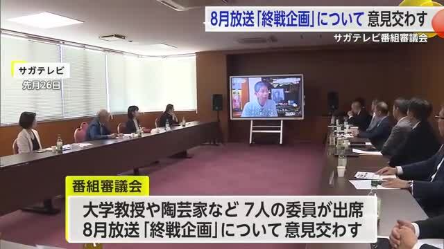 サガテレビ