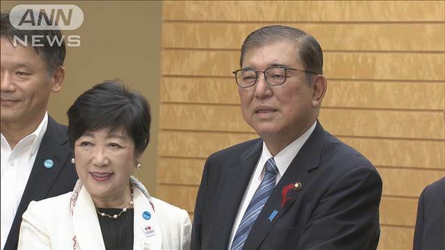 "小池都知事「“一極集中”は問題の本質見誤る」石破総理と面会　地方創生に意見"