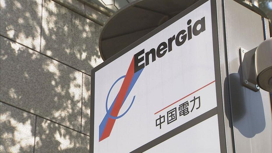 中国電力　第２四半期決算　３年ぶりの減収減益