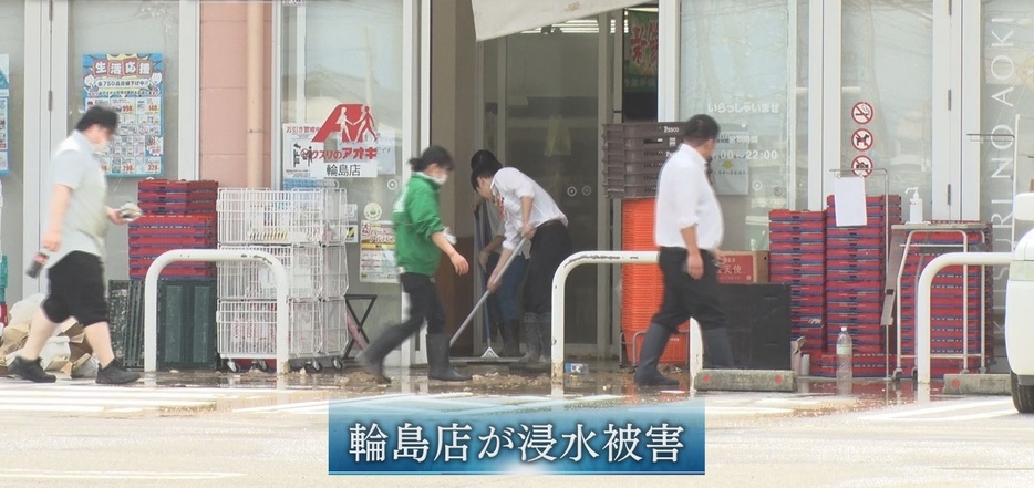 「クスリのアオキ 輪島店」