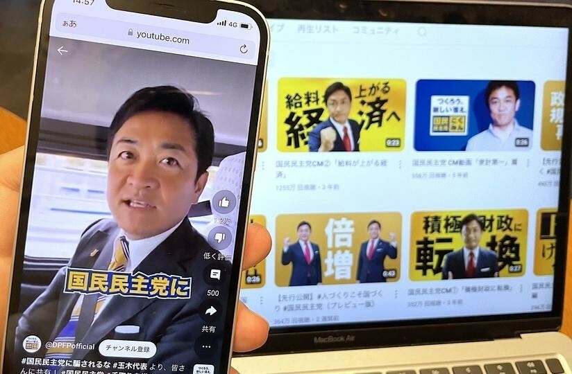 国民民主党の公式YouTubeチャンネル。「国民民主党にだまされないで」と玉木氏が語るショート動画は27万回再生され、公示後に投稿された動画で最も再生された。