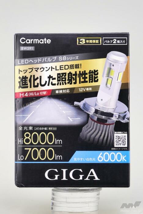 GIGA『LEDヘッドバルブS8 6000K H4 BM591（実勢価格：2万2800円/税込）』実用性とファッション性を両立する6000ケルビンの白色光。明るさはハイビームが8000ルーメン、ロービームが7000ルーメン（2灯合計）を発揮...