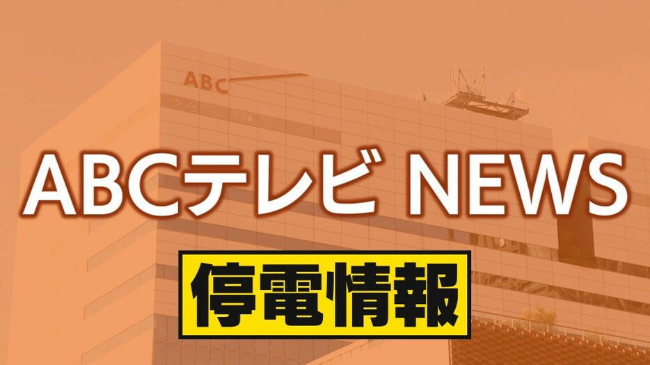 ABCテレビ